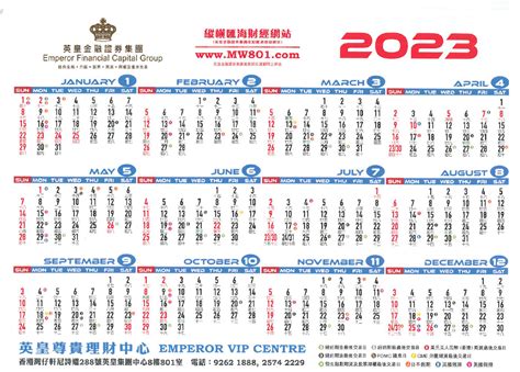 農曆七月 2023|2023年農曆日曆，二零二三年農曆陽曆表，2023癸卯年農曆黃道。